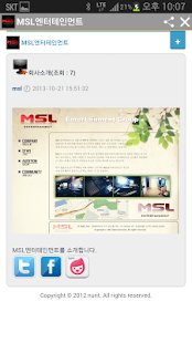 How to mod MSL엔터테인먼트 ver_2.0.0 unlimited apk for android