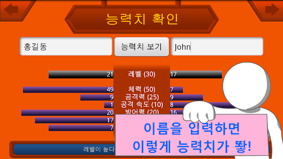 How to download Name Fighters lastet apk for laptop
