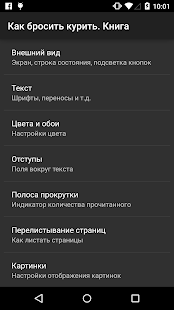 How to install Как бросить курить. Книга 1.2.0 apk for laptop