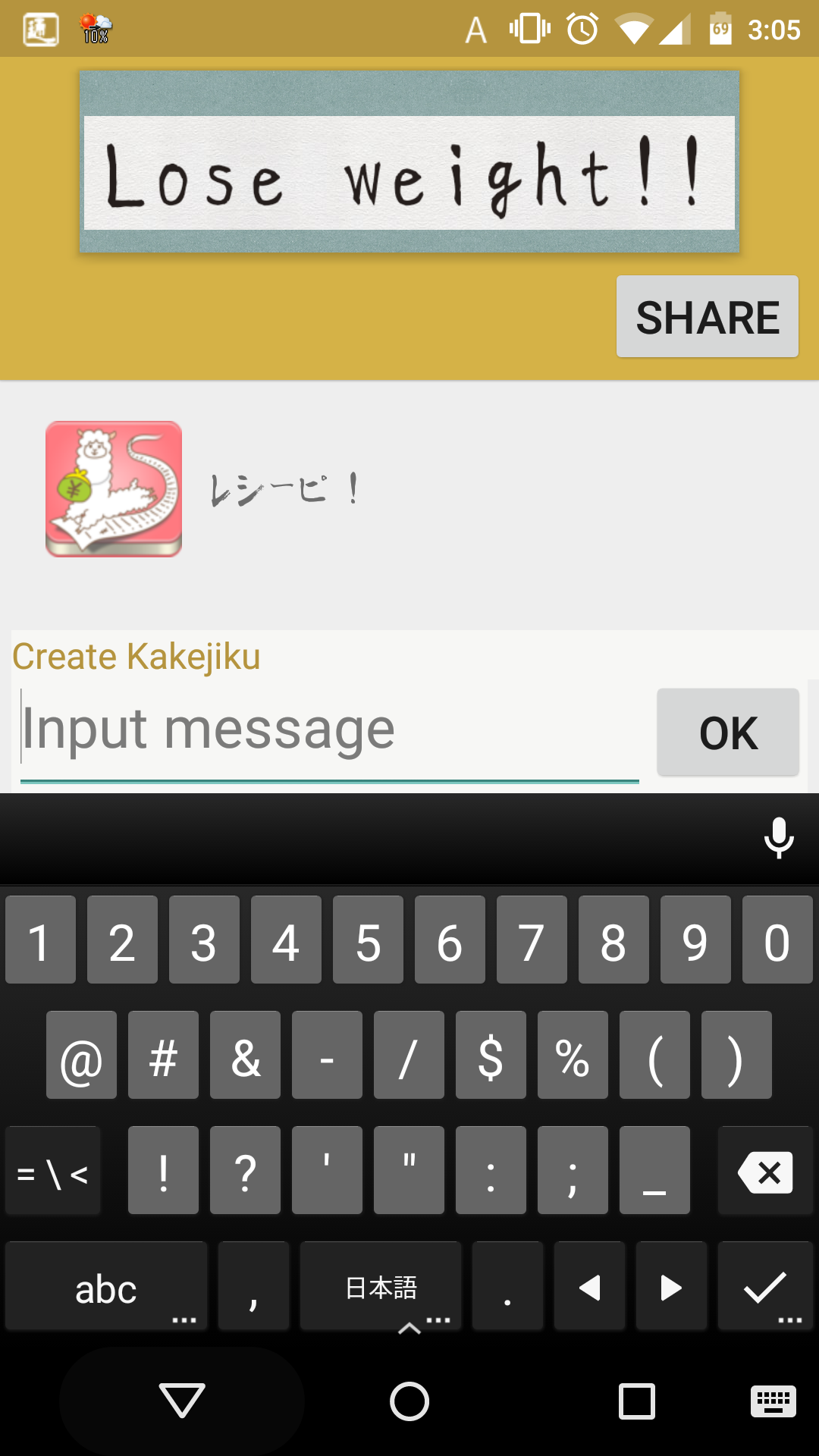 Android application Kakejiku: Notification Shodo screenshort