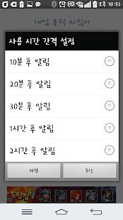 How to download 게임홀릭 지킴이 lastet apk for pc