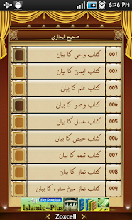   Sahih al-Bukhari Hadith (Urdu)- screenshot thumbnail   