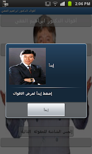How to download اقوال الدكتور ابراهيم الفقي 1.1 unlimited apk for bluestacks