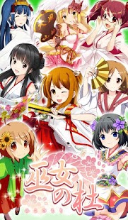How to mod 巫女の杜　人気声優による巫女少女と萌える神社育成ゲーム lastet apk for pc
