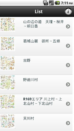 【免費旅遊App】さちこまっぷ in なら-APP點子