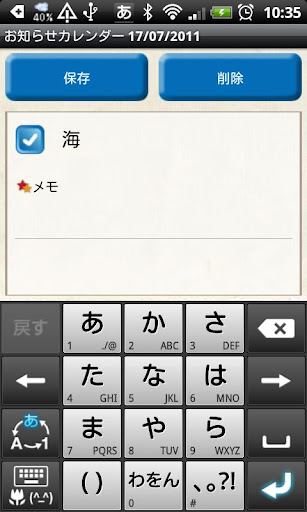 【免費生產應用App】AlarmCalendar(TODO,Reminder)-APP點子