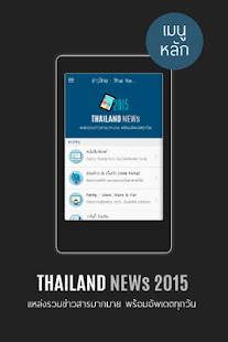 How to install Thai News 2015 patch 1.2 apk for bluestacks