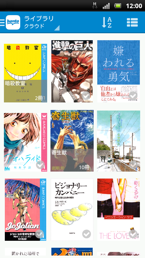 Android application 総合書店honto：小説、漫画、雑誌/無料の電子書籍が多数 screenshort
