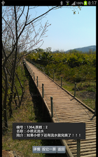 How to download 美丽云南 lastet apk for android