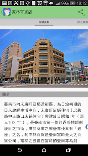 How to install 台南古蹟 1.0.2 mod apk for bluestacks