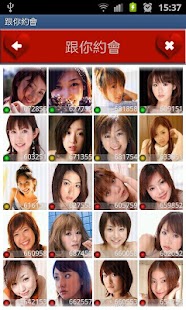 How to install 跟你約會 1.2 unlimited apk for bluestacks