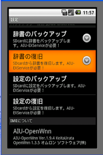 How to download AIU-EXService AIU-OpenWnn拡張アプリ 2013.0529.1.0 mod apk for pc