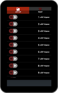 How to download نكت صوتية كوميدية مضحكة lastet apk for bluestacks