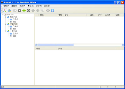 FreeGrab 1.2.3.4.4 Beta4