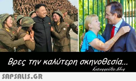 Βρες την καλύτερη σκηνοθεσία. kataee.bloy