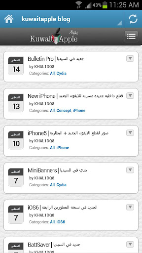 KuwaitApple Blog