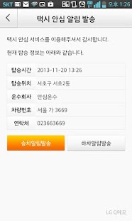 How to download 경기도 택시 안심 서비스 1.6 unlimited apk for android