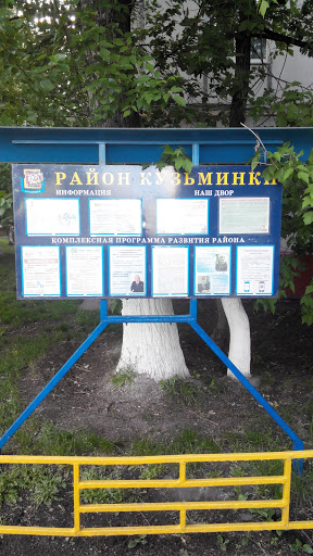 Kuzminki Info Board