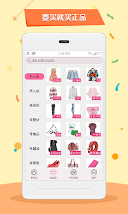 How to download 购物助手 patch 1.2.0 apk for android