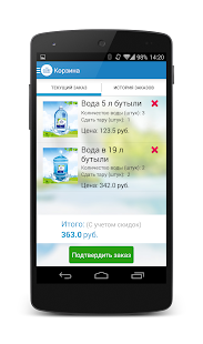 How to mod Люкс вода. Доставка воды patch 1.1.2 apk for laptop