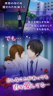 How to get 復讐のキスをあなたに 4.7 unlimited apk for pc