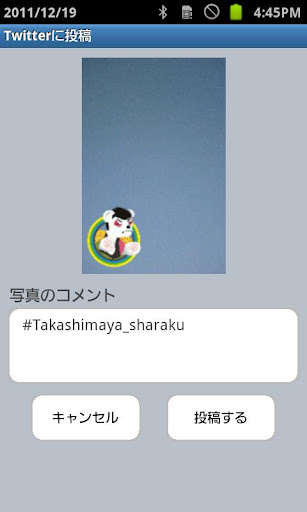 免費下載娛樂APP|SHARAKU app開箱文|APP開箱王