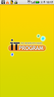 How to install 소니 베가스 프로 11 동영상 편집 강좌 1.0 unlimited apk for android