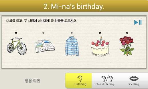 How to mod (중급1) 청크영어 말하기로 원어민 되기 18 mod apk for laptop