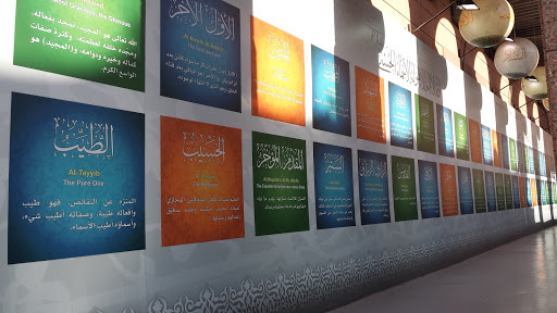 Wall Mural Displaying the Various Names of الله (Allah)