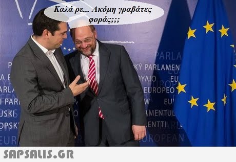 Καλά ρε.. Ακόμη γραβάτες φοράς;;; ARLA KÝ PARLAMEN EU FPARI SKE OPSK EUR  EU MENTUL ENTTI