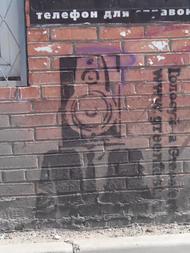 Граффити Человек-Головаколонка