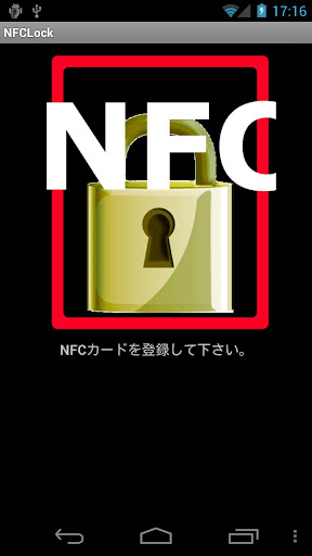 NFCLock