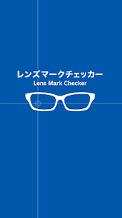 How to download レンズマークチェッカー (一般版) lastet apk for android
