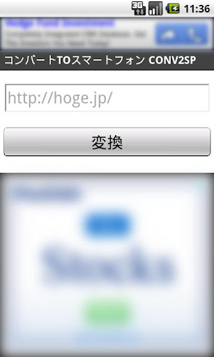 コンバートTOスマートフォン：CONV2SPモバイルブラウザ