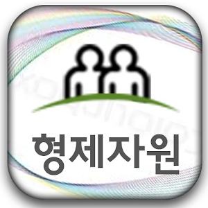 형제자원-고철 파지 철근 폐전선 헌옷 최고가매입 철거.apk 1.0