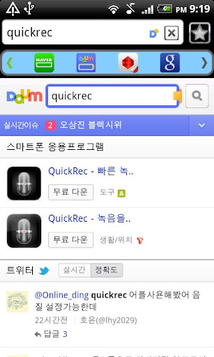 免費下載新聞APP|QSearch - Quick Search app開箱文|APP開箱王