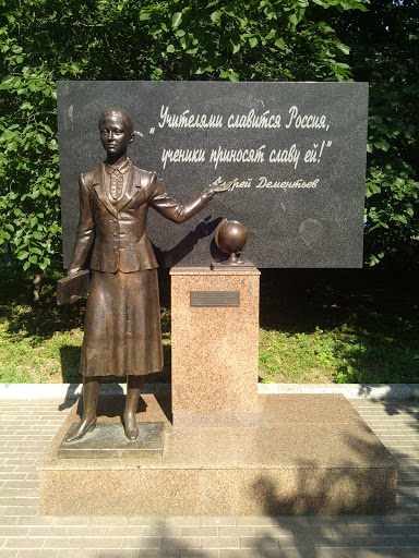 Памятник Учителям России