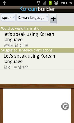 免費下載教育APP|Learn Korean - Phrasebook Pro app開箱文|APP開箱王
