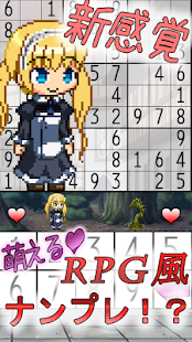 How to get 萌え数独RPG patch 1.3 apk for bluestacks