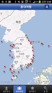 How to get 대한민국 등대여행 1.0.3 unlimited apk for pc