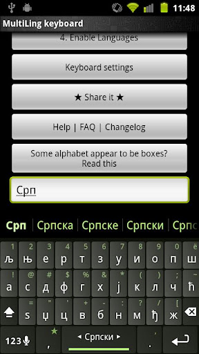 Serbian Keyboard Plugin