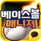 베이스볼 매니저 2014 for Kakao - CJ E&amp;M corp.