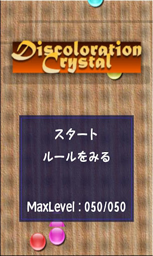 Discoloration Crystal Free