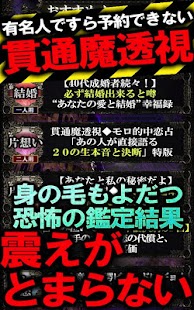 How to install AAA的中率◆魔透視占い【樹乃】 1.1.0 mod apk for android