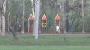 Детская Площадка В Лесу