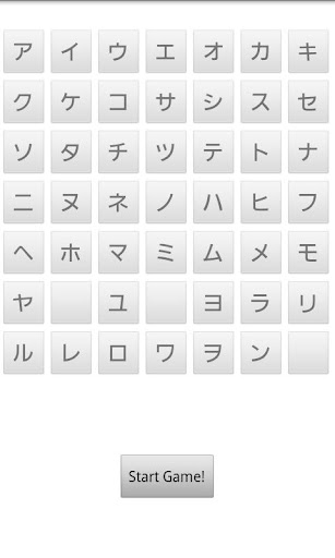 カタカナパズル