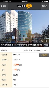 How to mod 바로오피스 - 좋은 사무실 임대, 중개보수는 무료로 1.01 apk for laptop