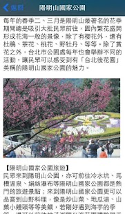 How to mod 陽明山愛旅遊 9.090651 mod apk for android