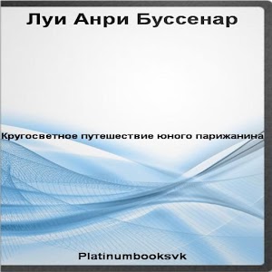 download основы