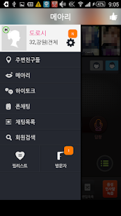 How to mod 하이톡-채팅/소개팅/폰채팅/미팅/만남 2.2.1 unlimited apk for bluestacks